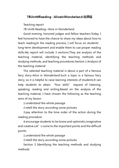 7BUnit6Reading--AliceinWonderland说课稿