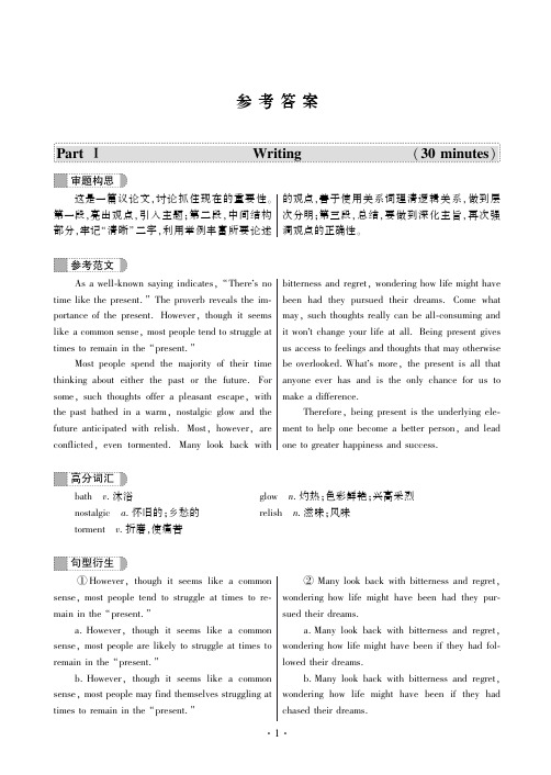 2019秋季大学英语六级考试全仿真试卷答案