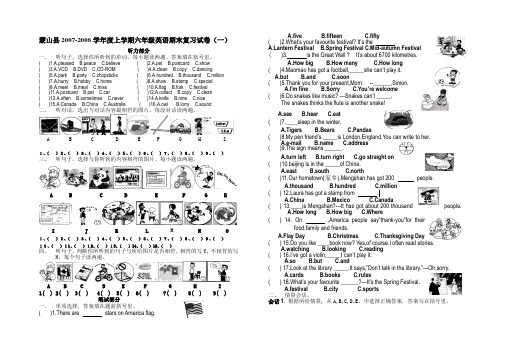 2007-2008学年度上学期六年级英语期末复习试卷