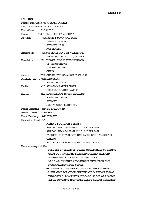 12第十章信用证样本1-4