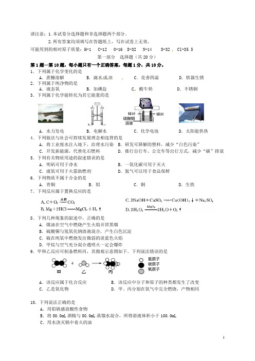 江苏省泰州市高港实验学校九年级化学12月综合练习试题(无答案)