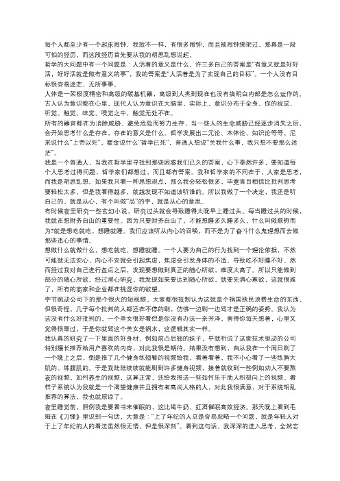 活在闹钟里的人养了一条巴普洛夫的狗