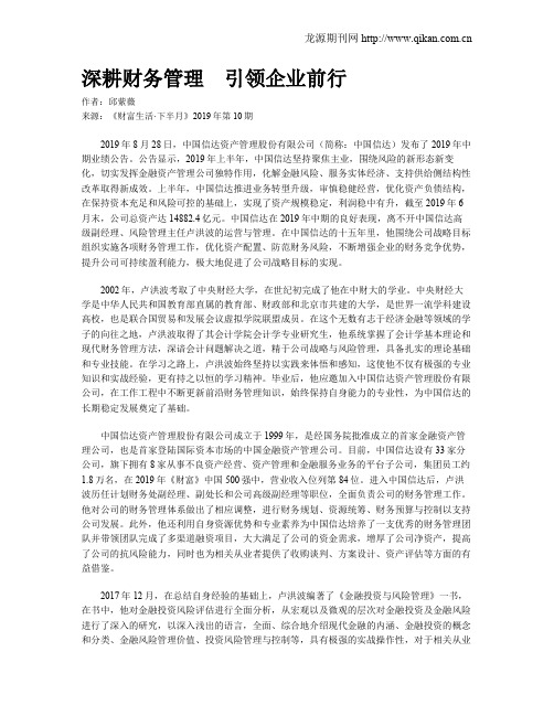 深耕财务管理 引领企业前行