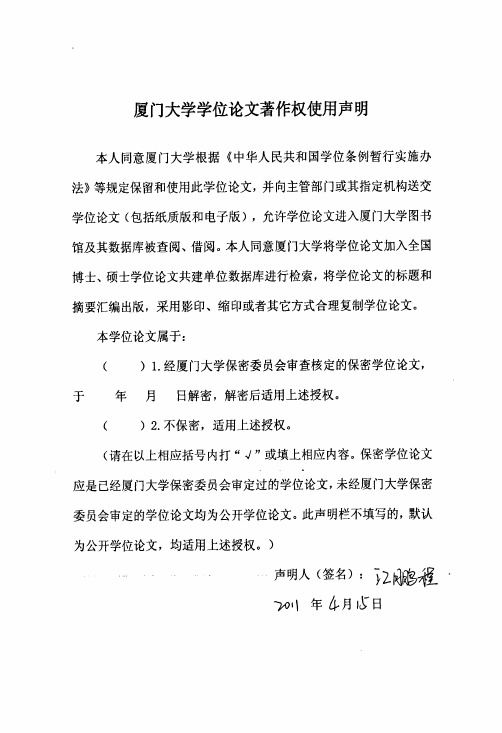 模仿性讽刺作品合法性分析与适用