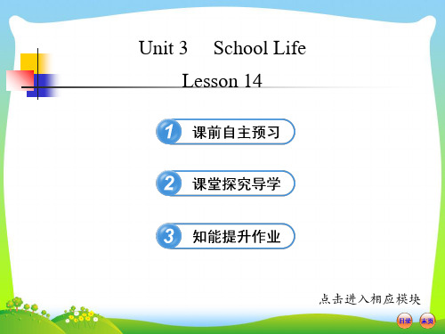 2021年冀教版七年级英语下册 Unit 3 lesson14精品课件