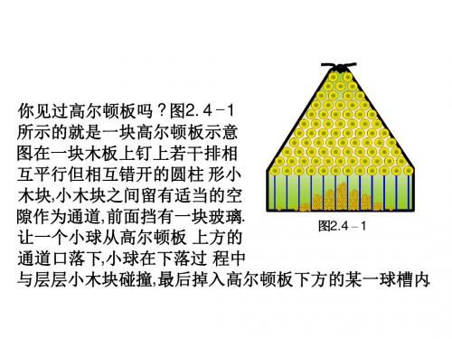 高二数学正态分布2