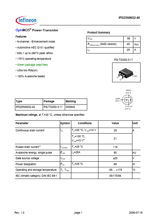 IPD25N06S2-40中文资料