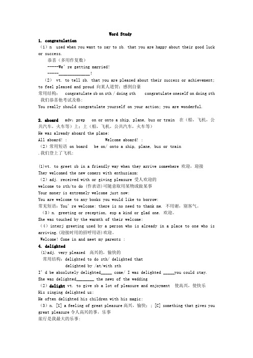 高中外研版必修2Module5学案教案