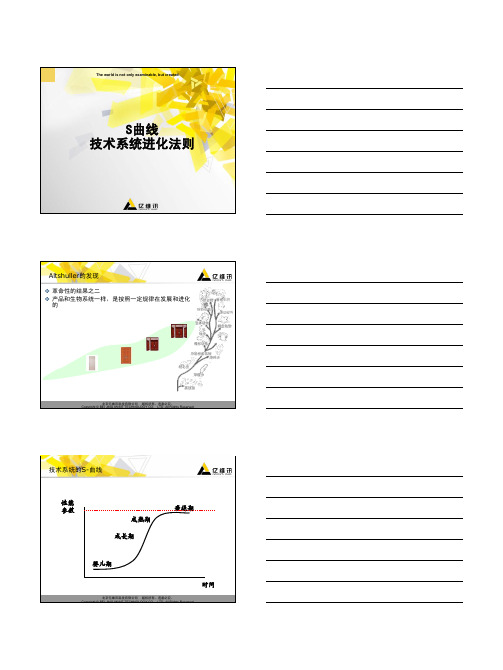 10-进化法则