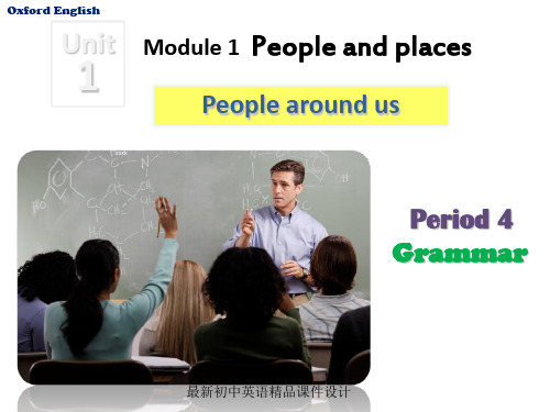 牛津深圳初中英语七年级下册《Module1 Unit 1 People around us》精品课件Period 4