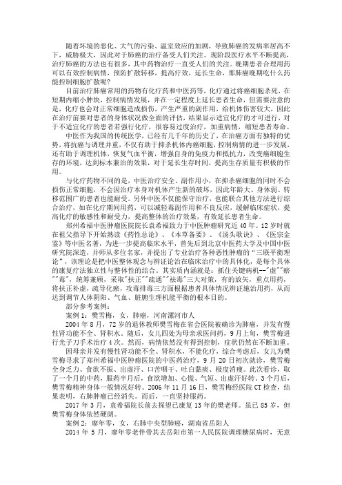 肺癌晚期吃什么药能控制细胞扩散