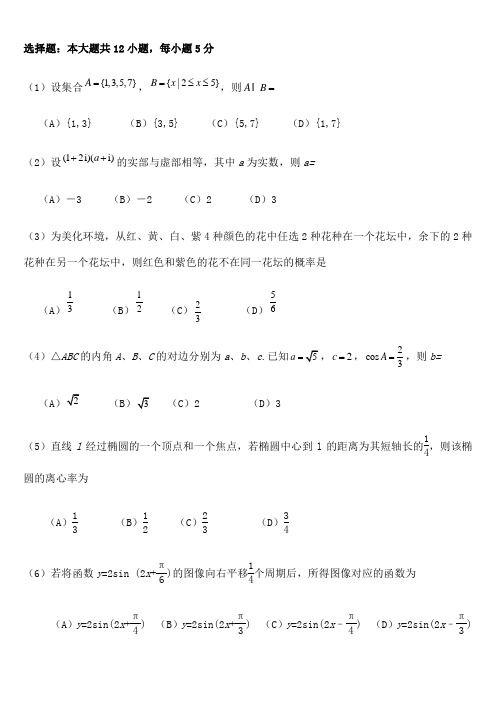 湖南数学高考文科试卷及解答