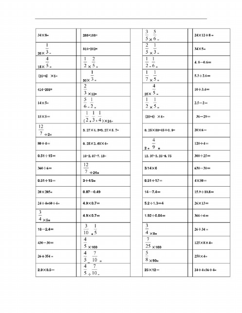 小学六年级数学下口算题600题