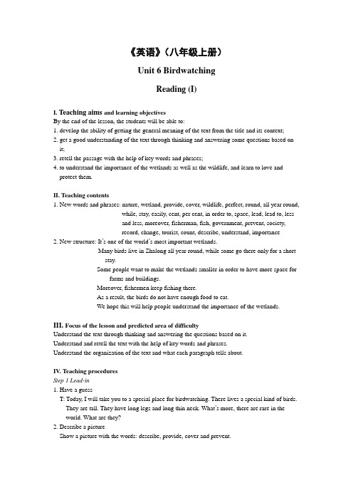 牛津译林版英语八年级上册U6 Reading (I) 教案