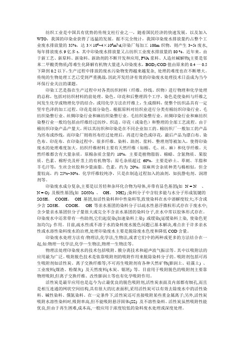 纺织工业是中国具有优势的传统支柱行业之一,随着国民经