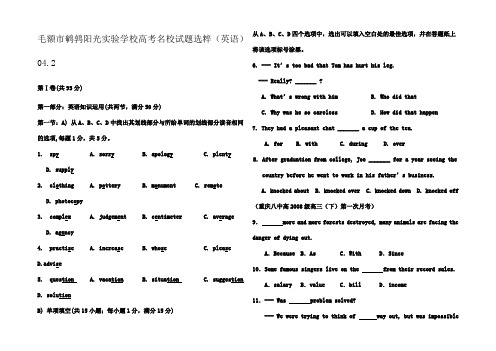 高考英语试题选粹