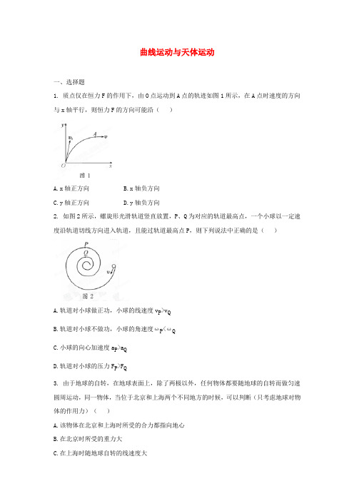 高考物理 月刊专版 专题4  曲线运动与天体运动专家预测3