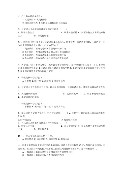 2015江苏省教师招聘考试公共基础知识考试题库