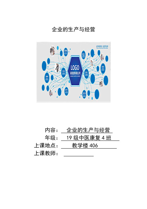 经济政治与社会