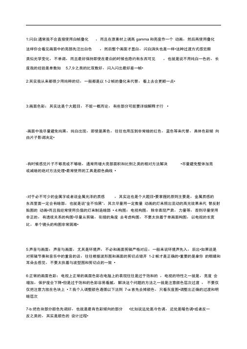 高手简谈AE片头制作的经验新手必看!