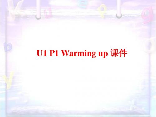 人教版高中英语选修8课件 Unit 1 Period 1 Warming up 课件