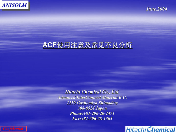 ACF不良分析