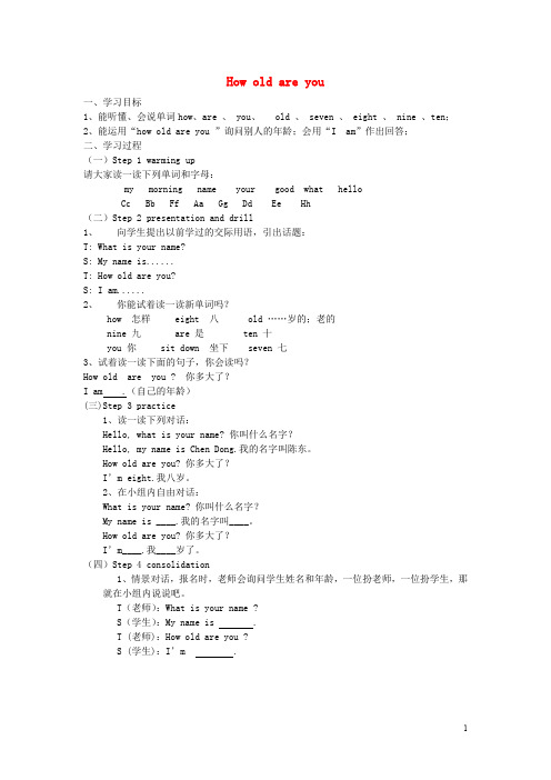 三年级英语上册 Unit 4 Ho教案1 湘少版(1)