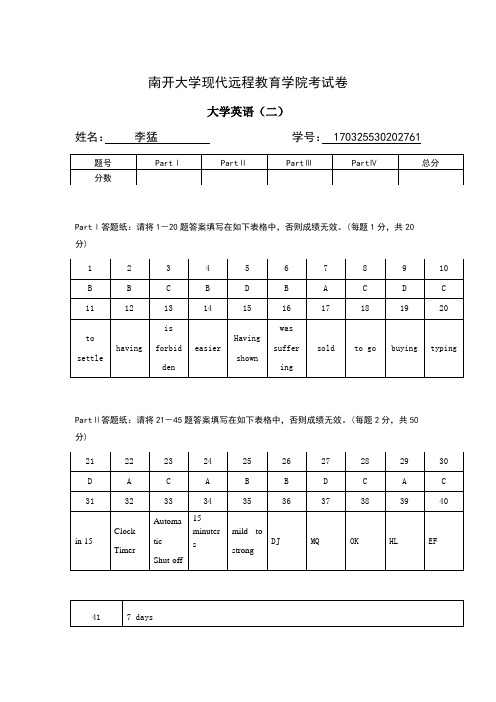 #大学英语(二)Model+Test+Three