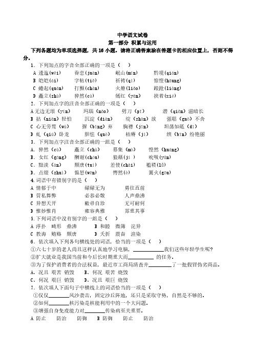 【VIP专享】2014年江苏省学业质量检测九年级语文模拟试卷(含答案)