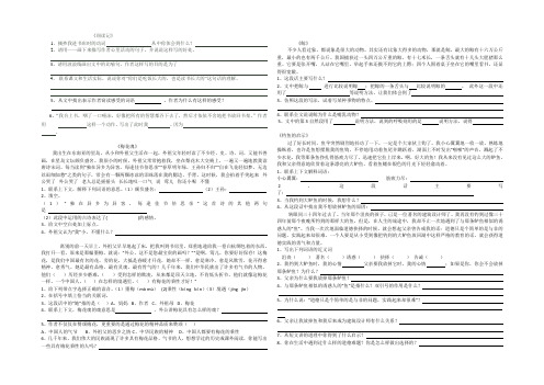 五年级课内阅读题