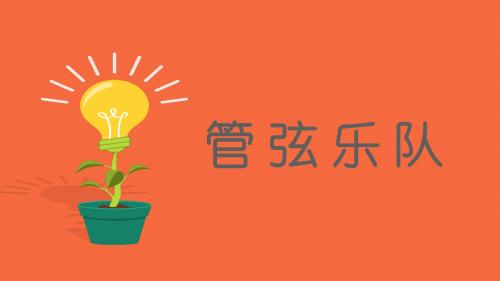 湖北省北大附中武汉为明实验学校七年级语文上册七年级