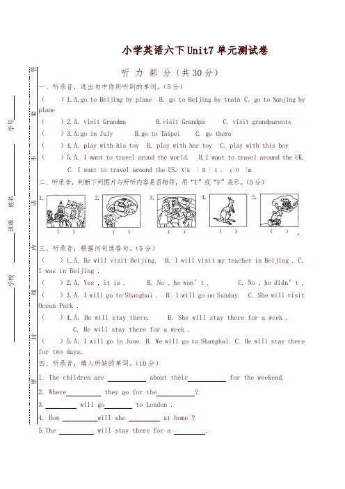 新版牛津小学英语六年级下册Unit7测试题