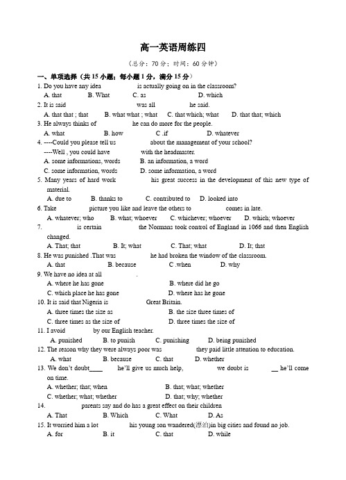 下学期高一英语周练四必修3