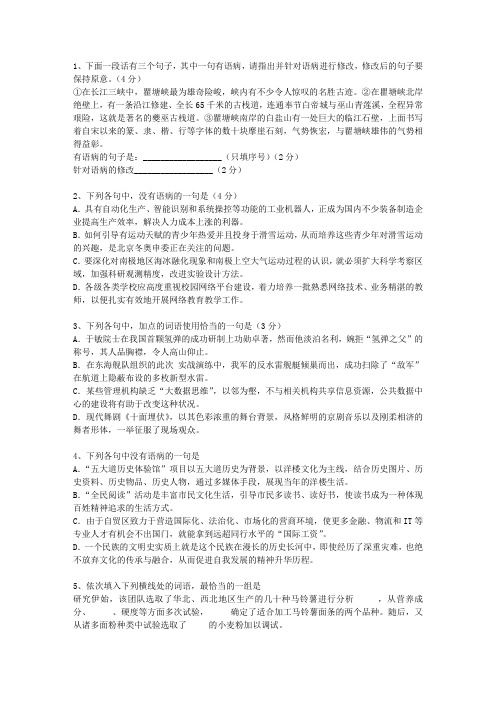 2011陕西省高考试卷含解析理论考试试题及答案