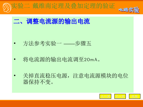 戴维南定理证明