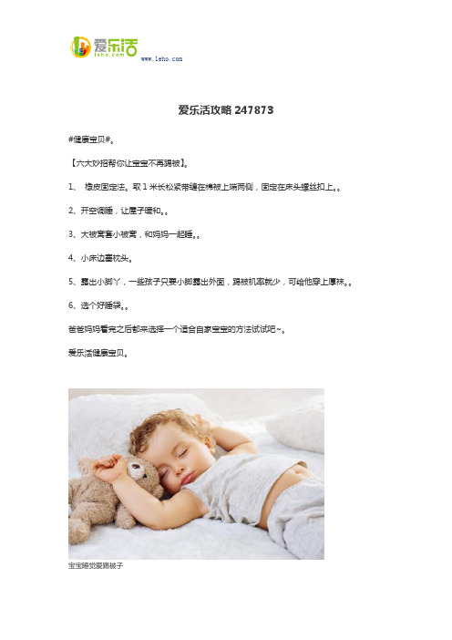 爱乐活攻略247873