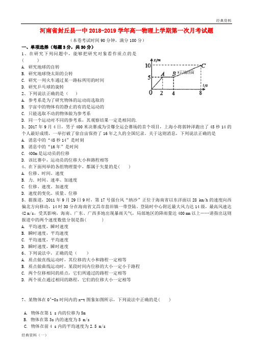 2019届秋季上学期高二语文8月月考试题(含解析) (599)