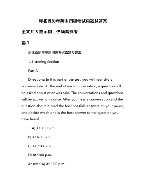 河北省历年英语四级考试真题及答案