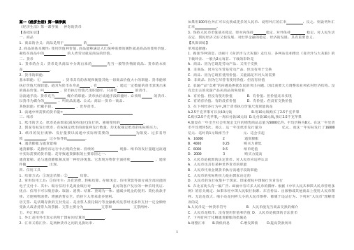 高一第一课学案