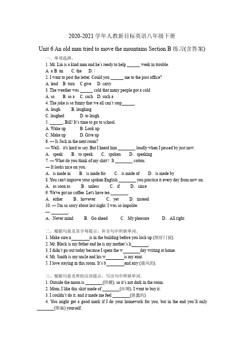 2020-2021学年人教新目标英语八年级下册Unit 6  Section B练习(含答案)