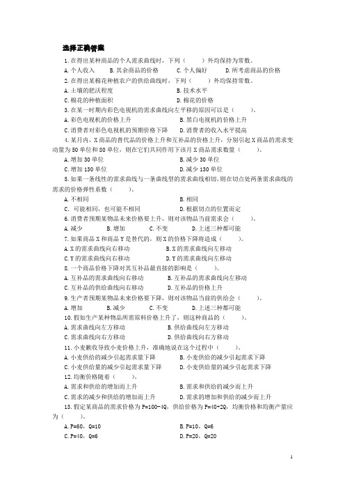 2014四川农信社全真模拟试卷 (5)