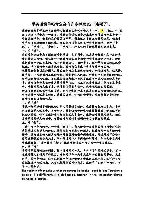 初中英语语法之形容词比较级和最高级讲练和答案学习的啊学习的武器学习的武器