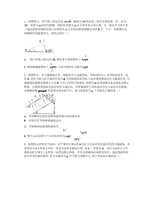 高三物理难题