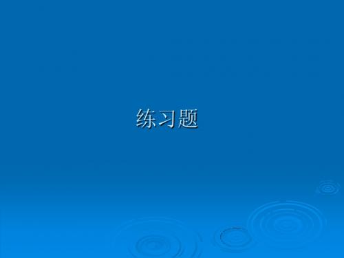 6.2 程序的基本控制结构(两课时)2