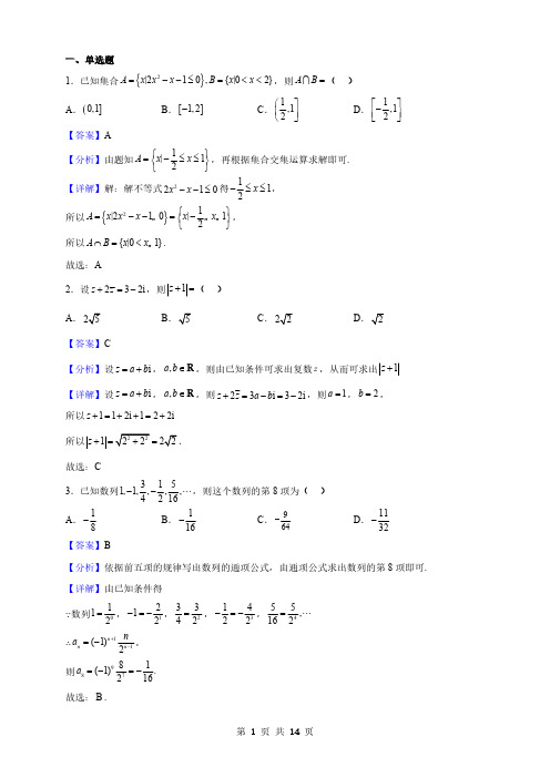 云南省高二上学期期末教育学业质量监测数学试题(解析版)