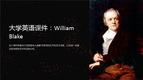 大学英语课件williamblake