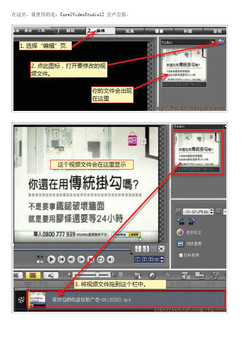 用会声会影来剪切视频(图)