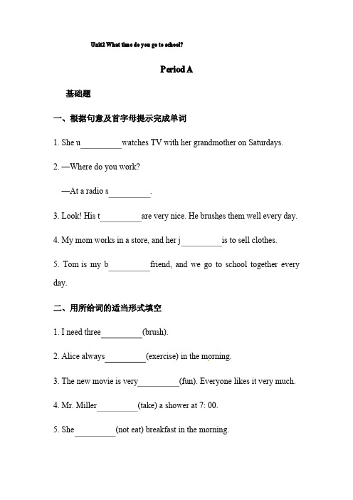 人教七年级下册英语 Unit 2 SectionA 同步练习(含答案)