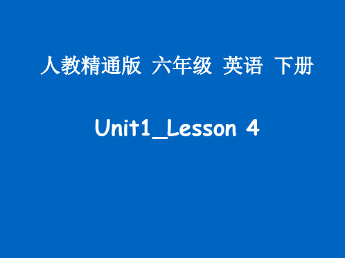 六下Unit1_Lesson4_课件