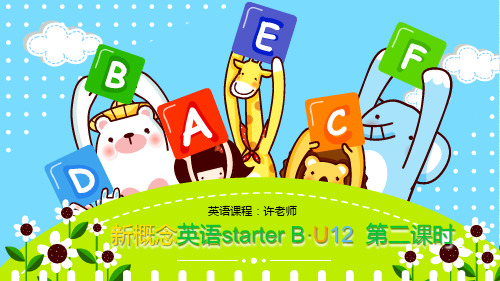 新概念英语青少版-starter B Unit 12 hide behind the bush !第二课时